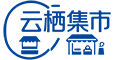 云栖集市